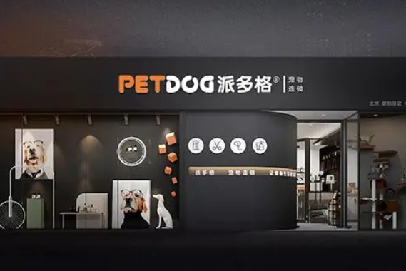 派多格宠物怎么样