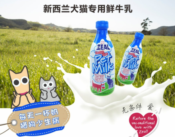 真挚宠物牛奶大瓶的为什么没有了