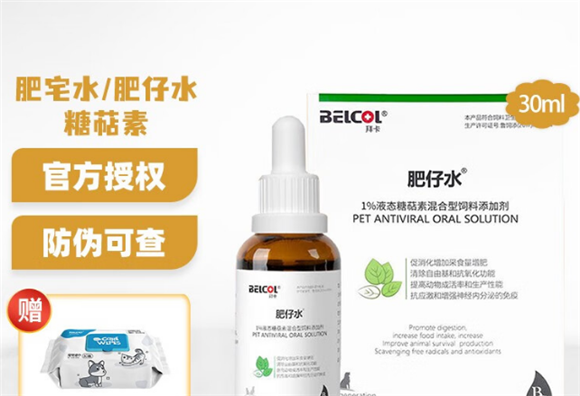 拜卡肥仔水效果好吗