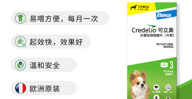 礼蓝动保产品目录