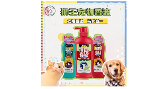 狮王宠物沐浴露哪个颜色最好 狮王宠物沐浴露哪个颜色最好