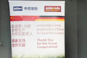animonda爱诺德宠物食品怎么样