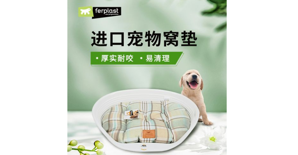 飞宝宠物用品好用吗