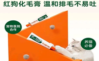 猫咪用的化毛膏哪个牌子好