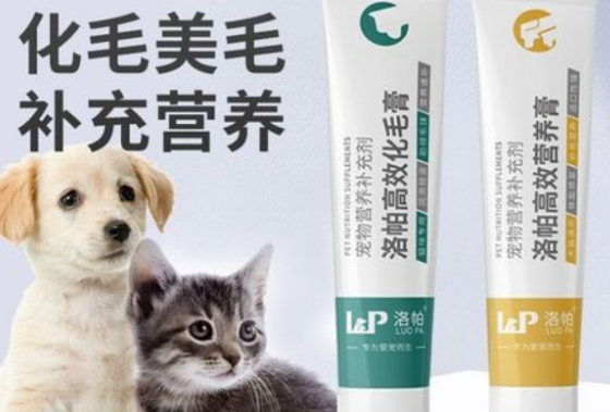 洛帕化毛膏好吗安全吗 洛帕化毛膏好吗安全吗