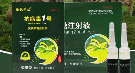 黄芪多糖兽药的作用