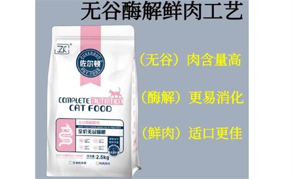 佐尔顿猫粮好吗？值得买吗？