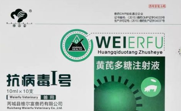 黄芪多糖与头孢合用的作用
