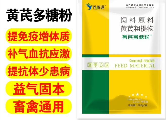 黄芪多糖价格