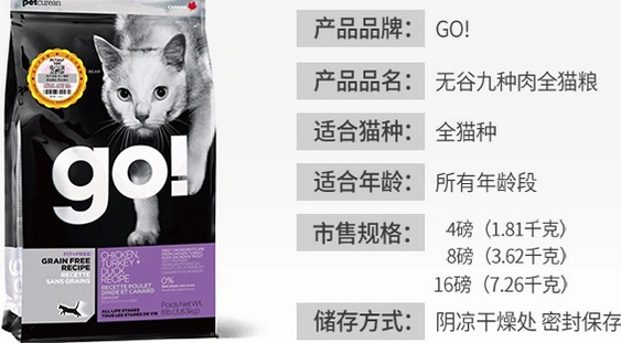 go猫粮是哪个公司