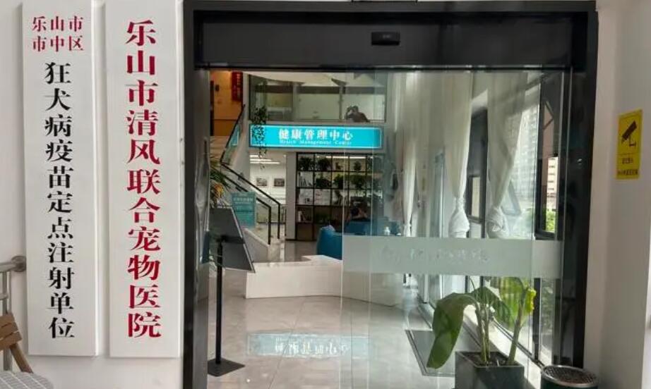 联合宠物医院收费标准 联合宠物医院收费标准