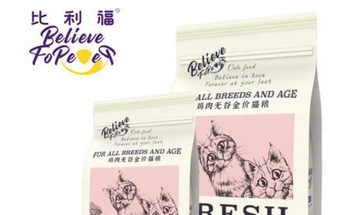 比利福狗粮是哪里产的 比利福狗粮是哪里产的