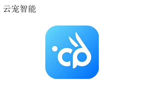 云宠智能APP好用吗 云宠智能APP好用吗