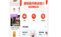 同城卖宠物用什么软件好呢