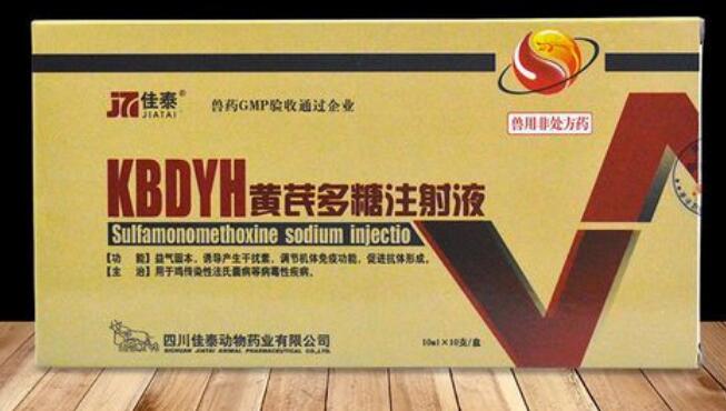 黄芪多糖注射液的价格 黄芪多糖注射液的价格