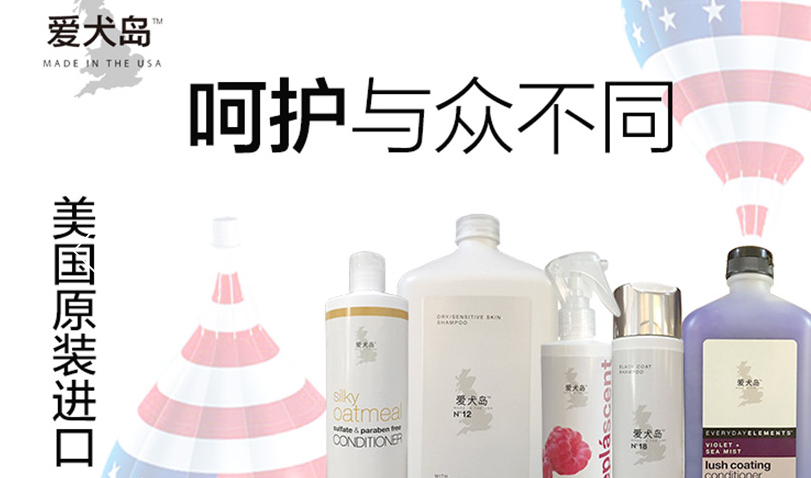 爱犬岛和伊姗娜哪个好 爱犬岛和伊姗娜哪个好