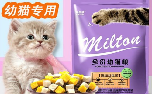 米尔顿猫粮