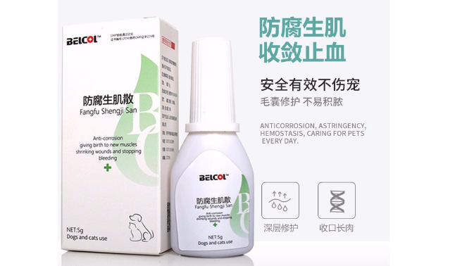 拜卡防腐生肌散好不好 拜卡防腐生肌散好不好