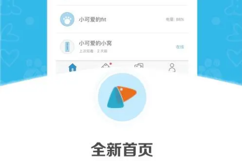 小佩宠物app变英文了