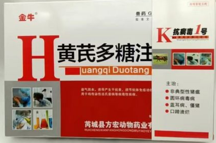 黄芪多糖注射液多少钱