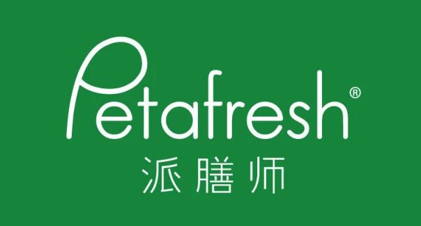 派膳师公司简介 派膳师公司简介