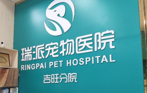 瑞派和瑞鹏什么关系-宠物网