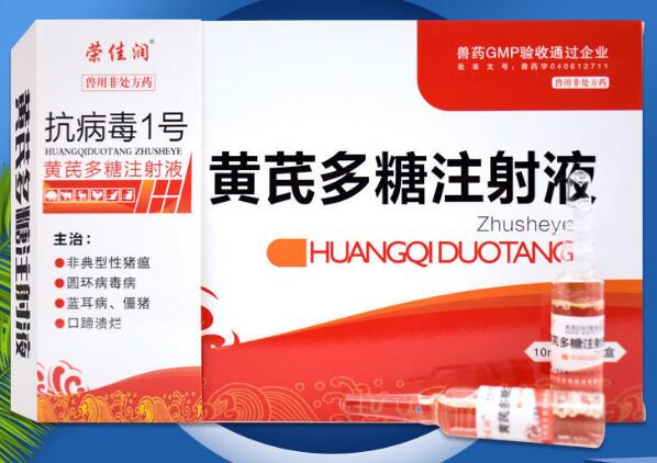黄芪多糖的功效与作用猪用