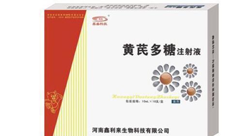 黄芪多糖输液的功效与作用 黄芪多糖输液的功效与作用