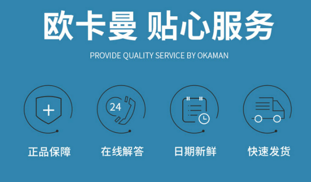关于欧卡曼品牌介绍 关于欧卡曼品牌介绍