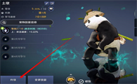 黑沙宠物怎么升代