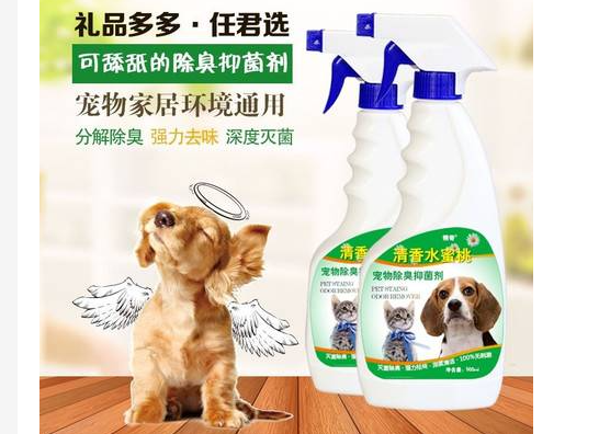 狗狗祛味消毒液哪个牌子好? 爱能宠物狗狗祛味消毒液首选! 狗狗祛味消毒液哪个牌子好? 爱能宠物狗狗祛味消毒液首选!