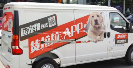 货拉拉宠物托运怎么下单的