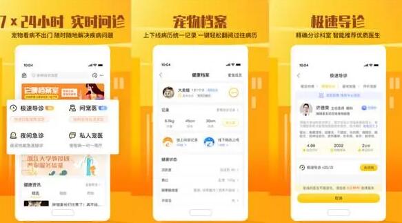 它嗅宠物app好用吗 它嗅宠物app好用吗