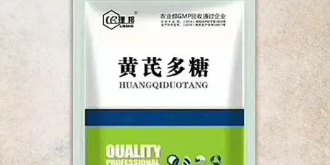 黄芪多糖胶囊一次吃几粒 黄芪多糖胶囊一次吃几粒