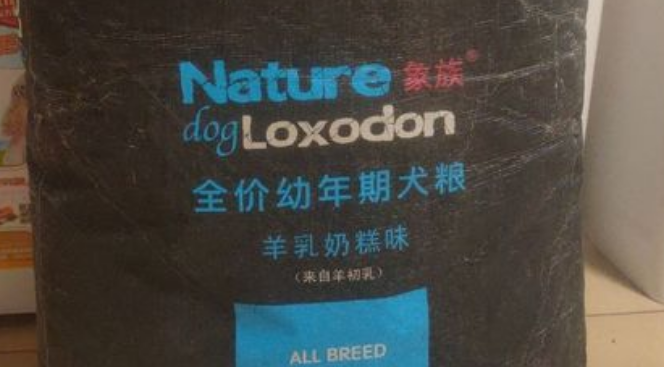 象族狗粮吃了能长个吗