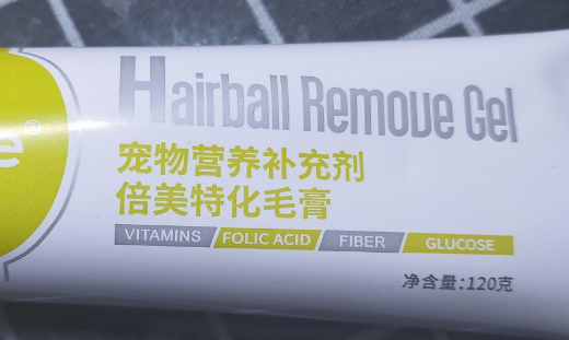 倍美特化毛膏怎么样