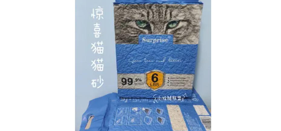 惊喜猫猫砂怎么样 惊喜猫猫砂怎么样