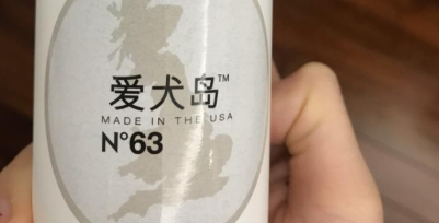 东方森草和爱犬岛哪个好