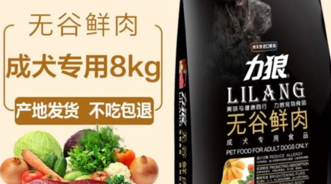 小安心狗粮和力狼哪个好