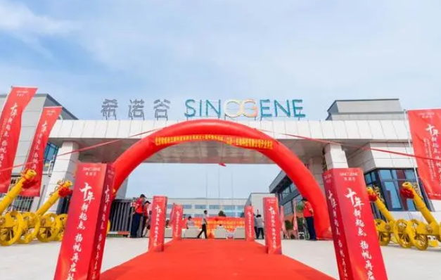 希诺谷生物科技有限公司是国企吗 希诺谷生物科技有限公司是国企吗