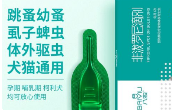 八牧兽药是国产吗