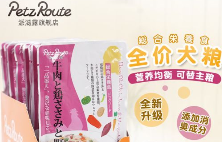 派滋露狗粮好不好
