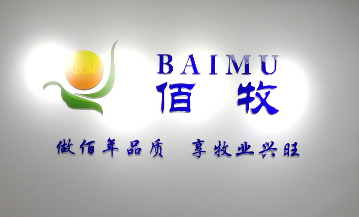 佰牧是正规兽药吗