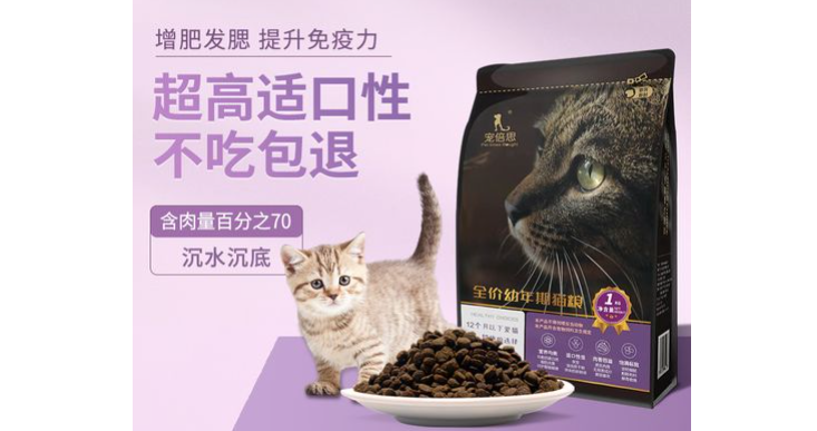 宠倍思猫粮怎么样 宠倍思猫粮怎么样