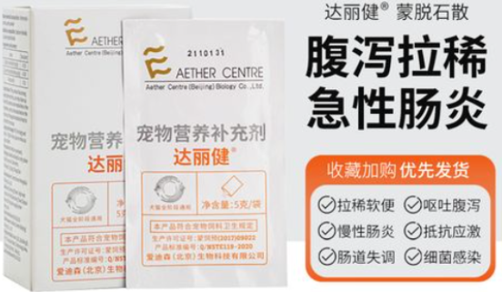 达丽健是蒙脱石散吗 达丽健是蒙脱石散吗