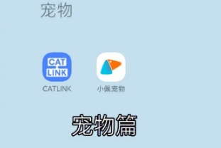 小佩宠物app语言设置 小佩宠物app语言设置