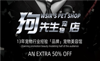 狗先生宠物是做什么的