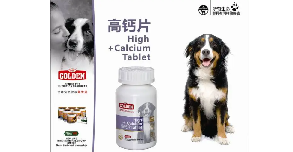 谷登宠物钙片好吗 谷登宠物钙片好吗