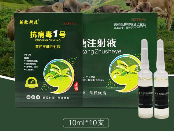 黄芪多糖注射液作用