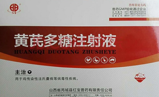 黄芪多糖和维生素C联合使用具有以下功效: 增强免疫力:黄芪多糖能够刺激动物的免疫系统,增强免疫力,提高机体的抵抗能力,从而预防和治疗疾病。同时,维生素C可以增加中性粒细胞的趋化和变形,提高杀菌和动物免疫力。 抗氧化:黄芪多糖具有一定的抗氧化作用,能够清除体内自由基,减少氧化损伤,维护动物的健康状态。 降血糖:黄芪多糖能够降低血糖水平,对于患有糖尿病的动物具有一定的治疗作用。 保肝护肾:黄芪多糖可以促进肝脏和肾脏的代谢和排泄功能,减少肝肾损伤,有助于保护肝肾健康。 抗疲劳:黄芪多糖具有一定的抗疲劳作用,可以改善动物的体力和精力,提高运动能力。 抗应激作用:在动物体内缺乏维生素C的情况下,从减少食物和饮酒到疾病的过程中,补充维生素C可以有效地减缓压力,降低发病率。同时,维生素C可以降低毛细血管的渗透性,减少肝细胞脂肪的变性,确保新陈代谢和产热不会过高。 因此,黄芪多糖加维生素C的联合使用可以提供全面的保健作用,对于动物有一定的预防和治疗疾病的作用。但是需要注意的是,使用这类药物时应该根据兽医的建议进行合理使用。 黄芪多糖和维生素C联合使用具有以下功效: 增强免疫力:黄芪多糖能够刺激动物的免疫系统,增强免疫力,提高机体的抵抗能力,从而预防和治疗疾病。同时,维生素C可以增加中性粒细胞的趋化和变形,提高杀菌和动物免疫力。 抗氧化:黄芪多糖具有一定的抗氧化作用,能够清除体内自由基,减少氧化损伤,维护动物的健康状态。 降血糖:黄芪多糖能够降低血糖水平,对于患有糖尿病的动物具有一定的治疗作用。 保肝护肾:黄芪多糖可以促进肝脏和肾脏的代谢和排泄功能,减少肝肾损伤,有助于保护肝肾健康。 抗疲劳:黄芪多糖具有一定的抗疲劳作用,可以改善动物的体力和精力,提高运动能力。 抗应激作用:在动物体内缺乏维生素C的情况下,从减少食物和饮酒到疾病的过程中,补充维生素C可以有效地减缓压力,降低发病率。同时,维生素C可以降低毛细血管的渗透性,减少肝细胞脂肪的变性,确保新陈代谢和产热不会过高。 因此,黄芪多糖加维生素C的联合使用可以提供全面的保健作用,对于动物有一定的预防和治疗疾病的作用。但是需要注意的是,使用这类药物时应该根据兽医的建议进行合理使用。